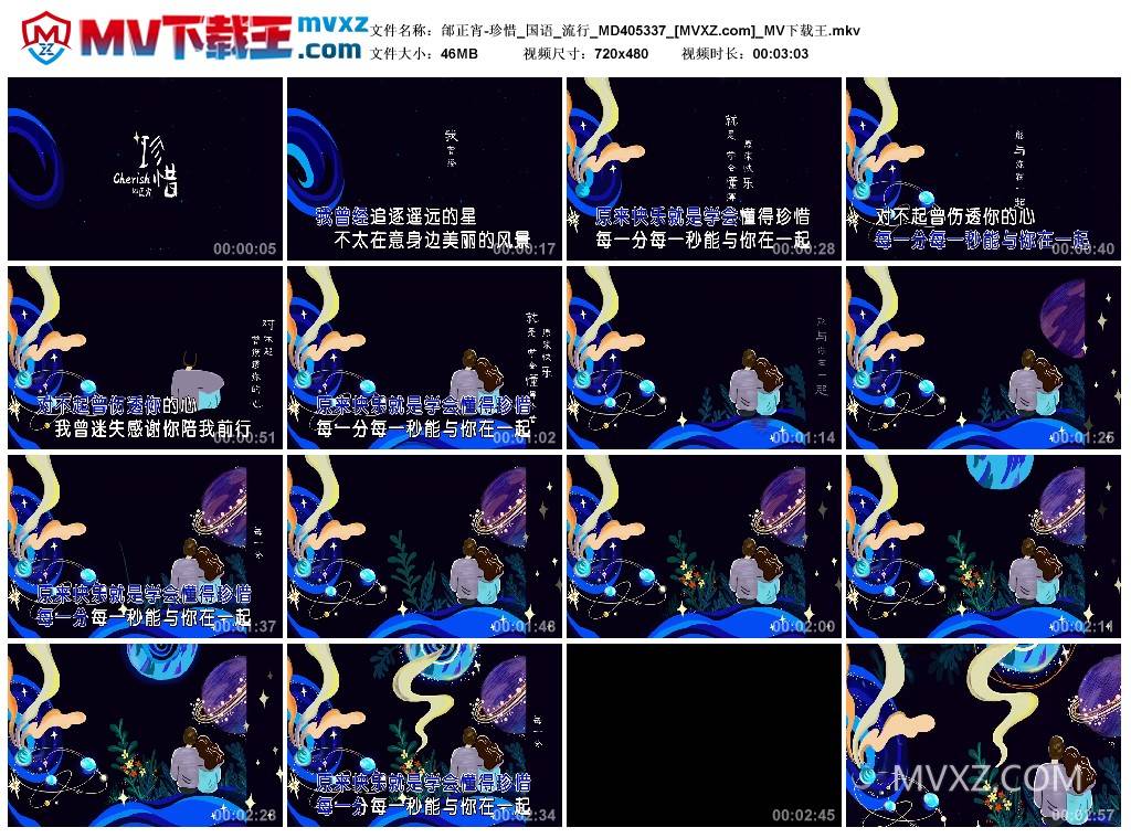 邰正宵-珍惜_国语_流行_MD405337